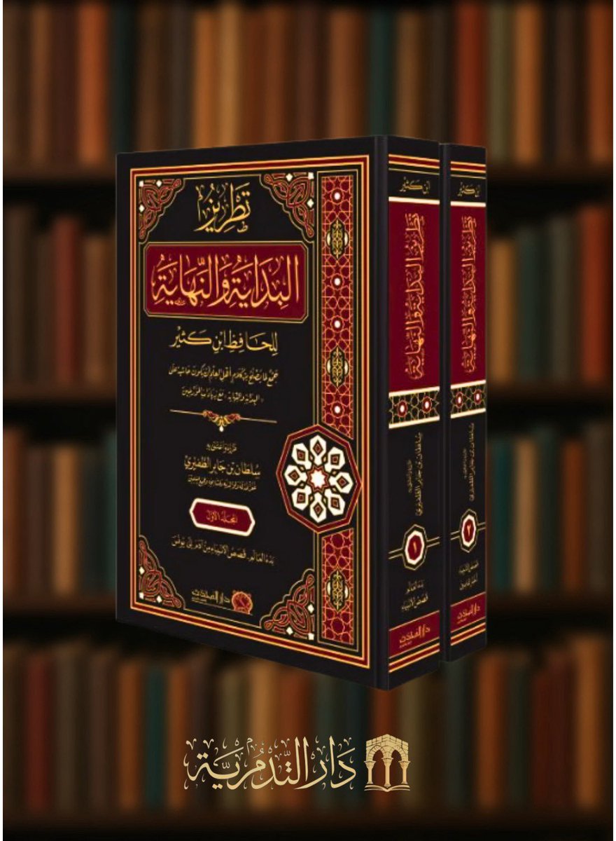 دار التدمرية tweet media