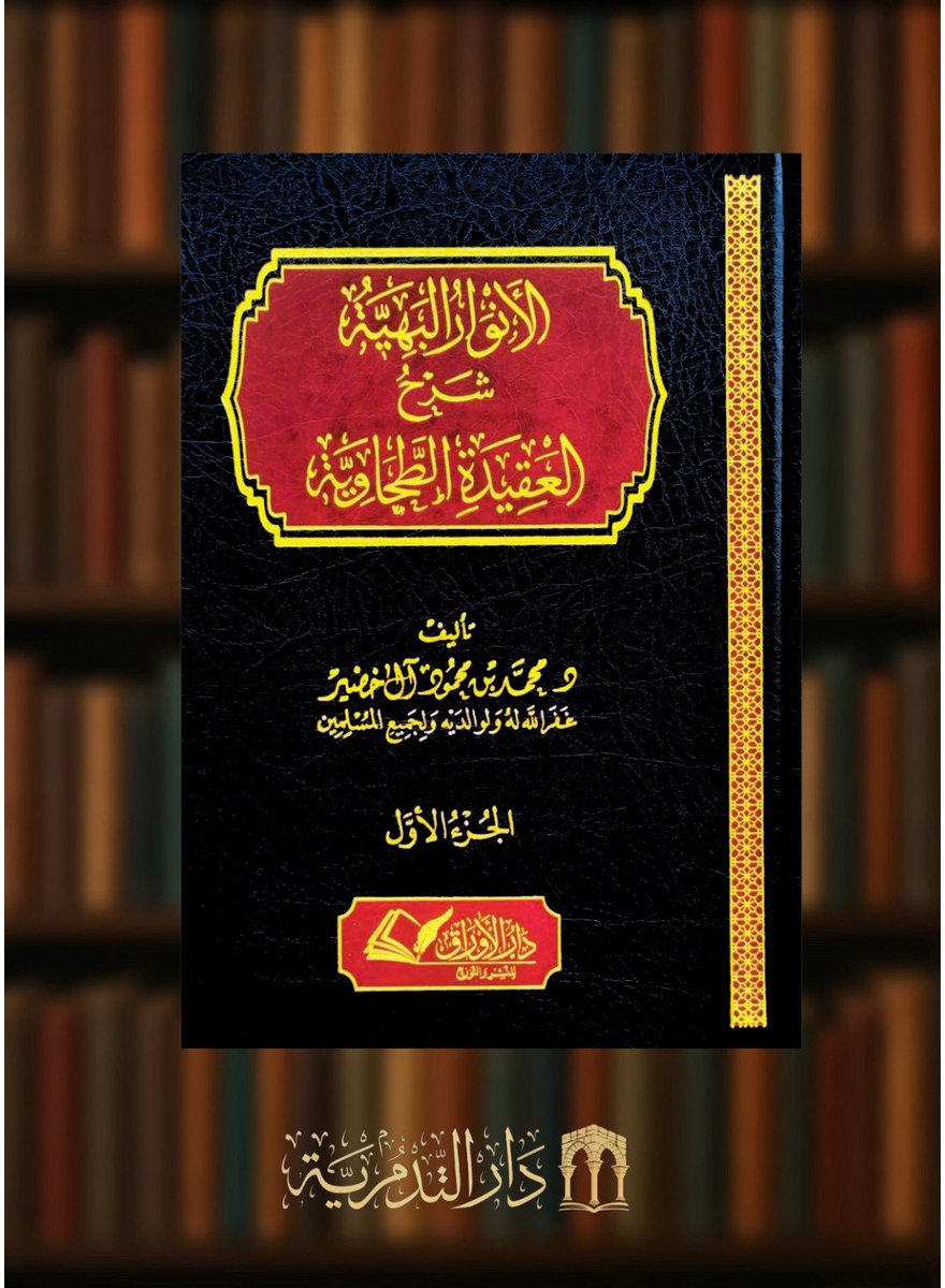 دار التدمرية tweet media