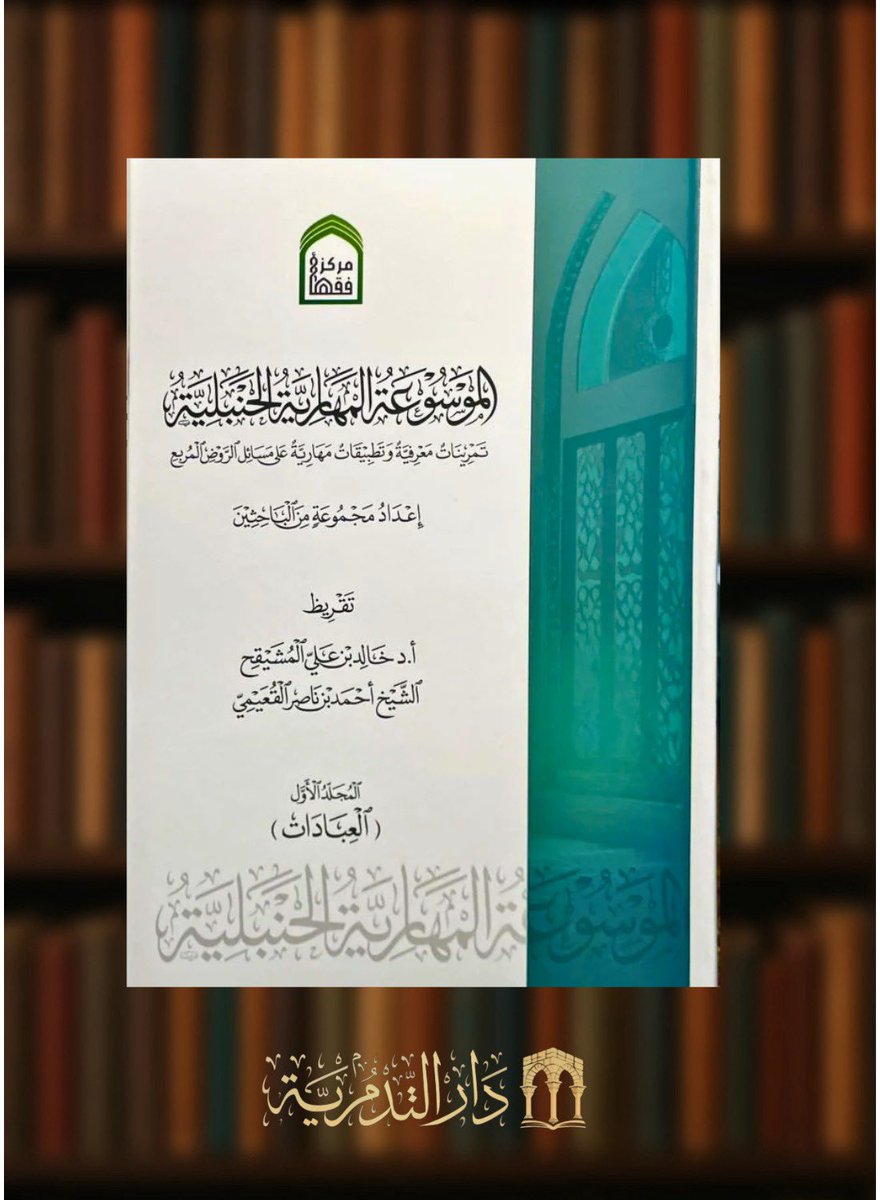 دار التدمرية tweet media