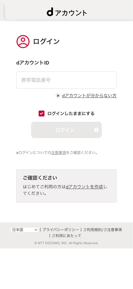 🚨 Phishing NTTdoccomo / docomo IP:43.165.182.6 (AS 132203