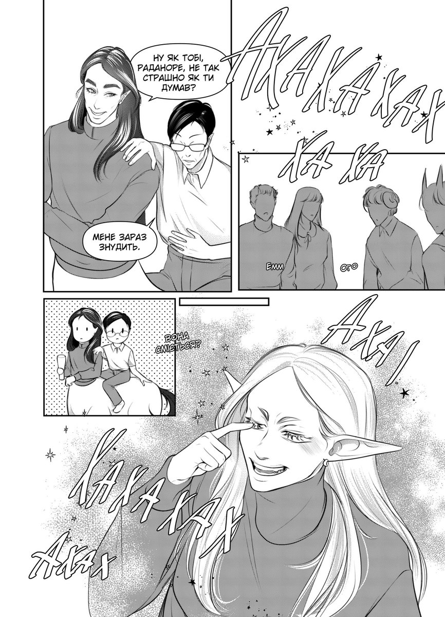 Сторінка 72
Chapter №10 «Великий проєкт»      

#мальопис #комікс #comic #manga #украрт