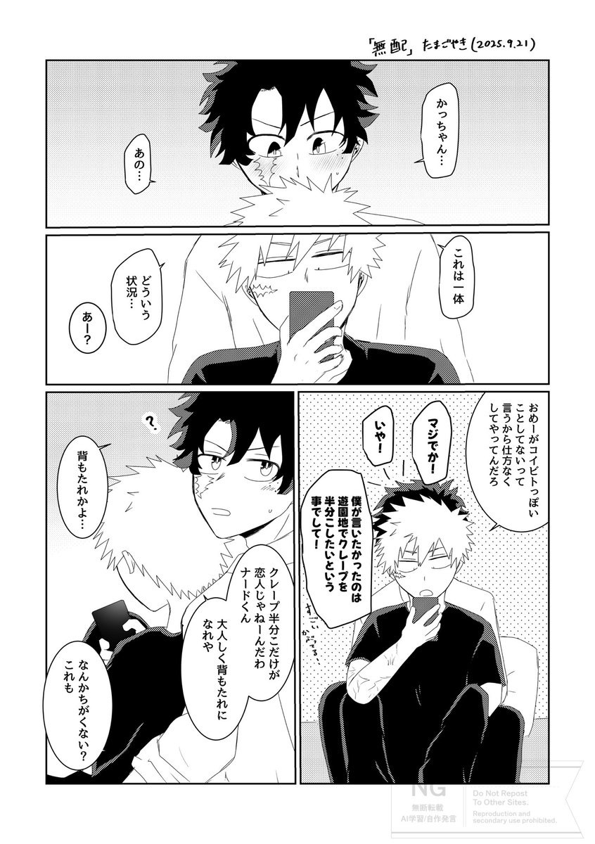 zakky 2/8 西2 チ48b (@zakky728) / Posts / X