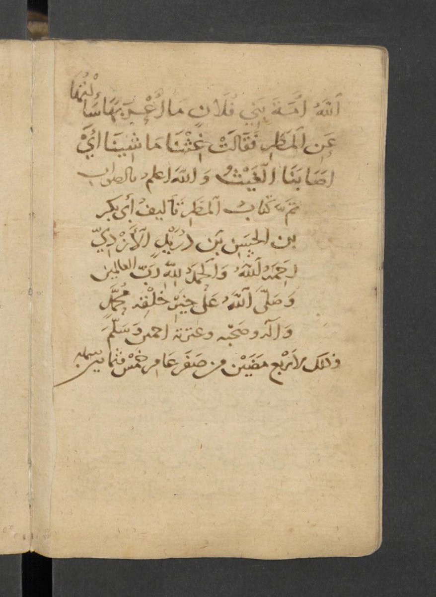 مجموعة المخطوطات الإسلامية Manuscripts 🇦🇪 tweet media