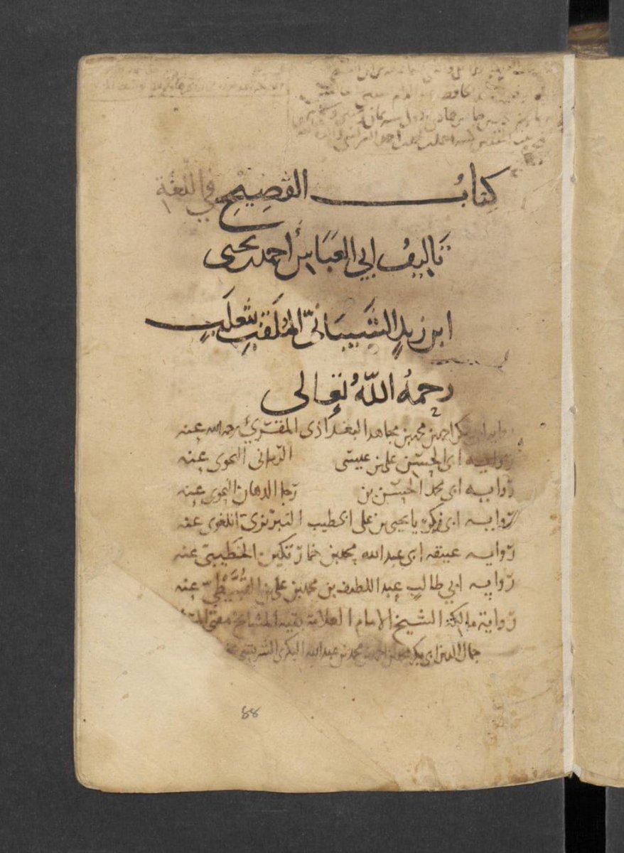 مجموعة المخطوطات الإسلامية Manuscripts 🇦🇪 tweet media