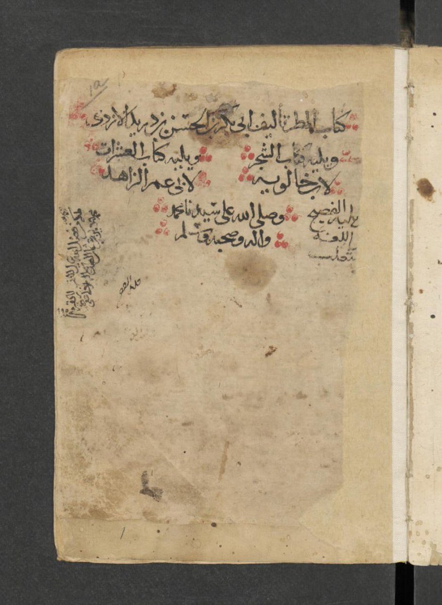 مجموعة المخطوطات الإسلامية Manuscripts 🇦🇪 tweet media