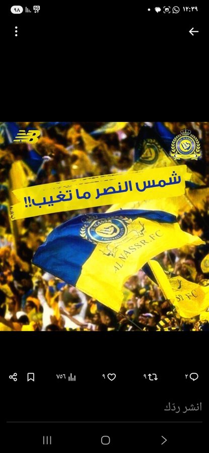 بتوفيق  للعالمي اليوم 
💛💙

💛💙
#النصر_الاتحاد