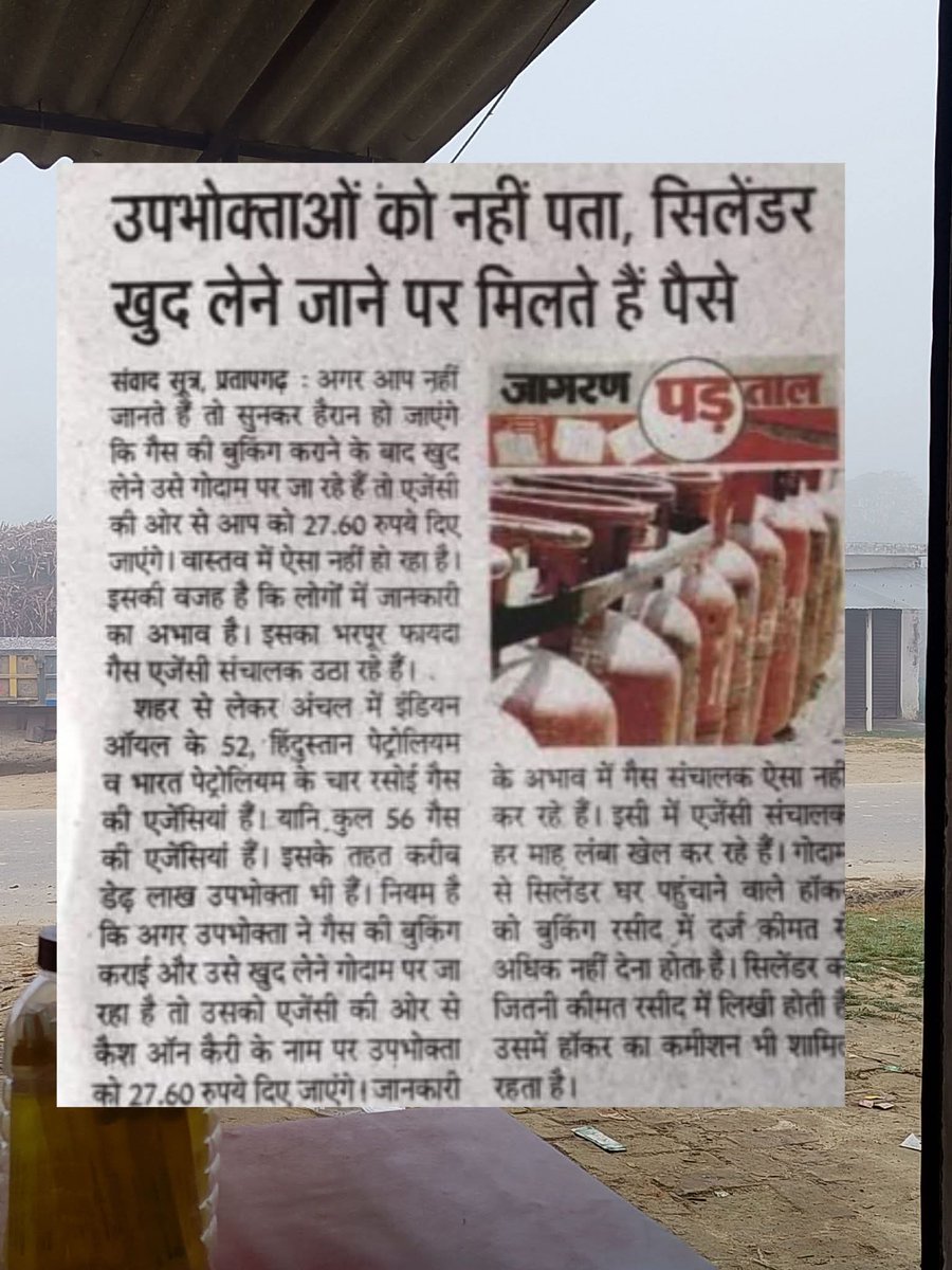 ZahidAli786086's tweet image. उपभोक्ताओं को नहीं पता सिलेंडर खुद लेने जाने पर मिलते हैं पैसे @grok बताये क्या यह सही बात है
#HPGas #Bharatgas #costumer #money #hilights #Returns #RuFund