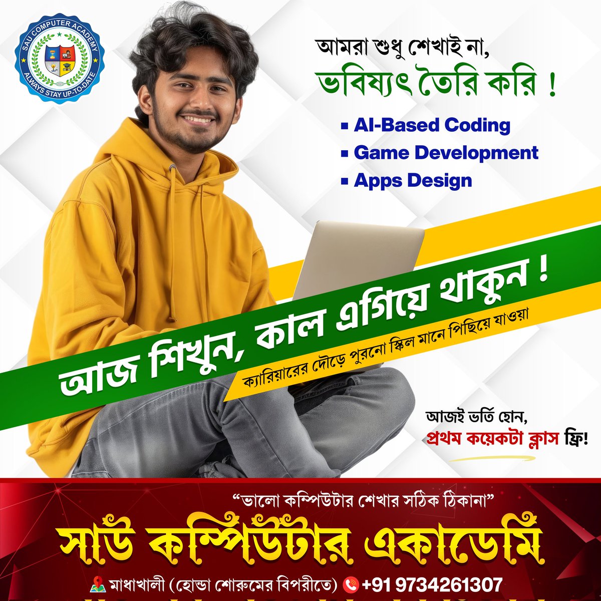 Sau Computer Academy tweet media