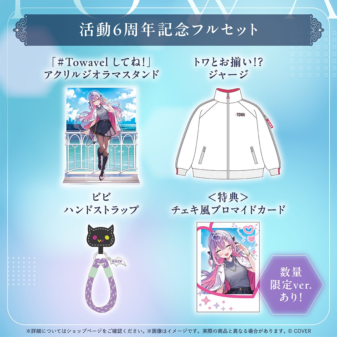 常闇トワ👾 (@tokoyamitowa) / Posts / X