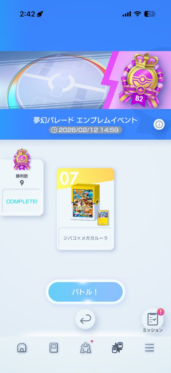 すくおじ🧑‍🎤 tweet media