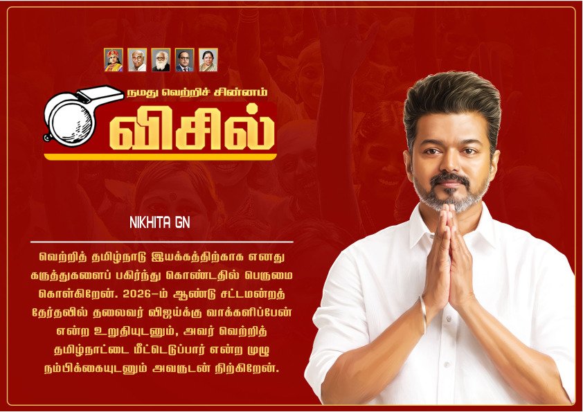 nikisonu1996's tweet photo. #TVKForTN2026
#TVKVijay 
#Tvkmanifesto2026 
Confidenta irrunga nalladhe Nadakkum Vetri Nichaiyam 🇪🇸❤️‍🔥❤️‍🔥 https://t.co/xqPzwVIw5b