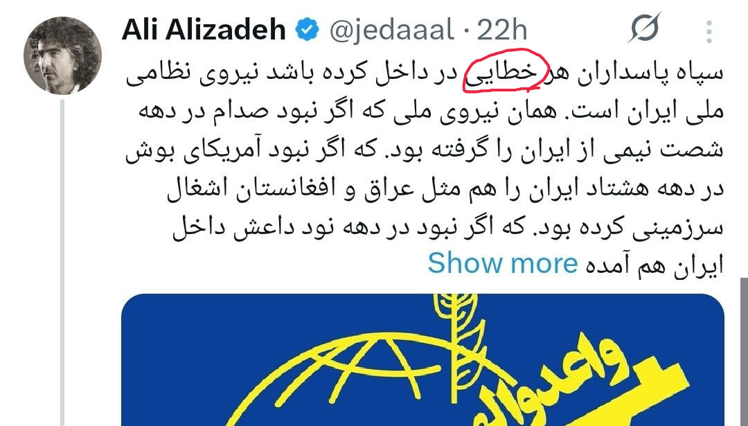 Omid Dana tweet media