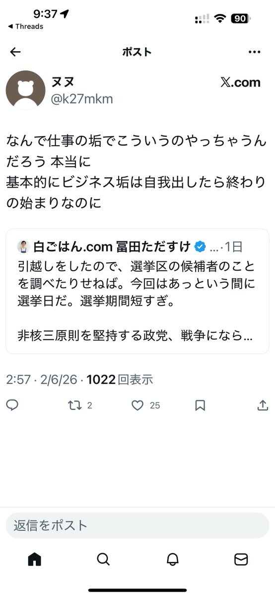 「お前は黙ってレシピだけ供給してれば俺たちは気持ちよく消費できていたのに、気分が悪い」みたいなことをポストしてる人たちは、ご本人を目の前にして衆人見守る中、相手の目を見つめて同じことが言えるか一度よっく考えてから行動を起こした方が良いですよ。その熟慮の結果があなたの魂の形です。