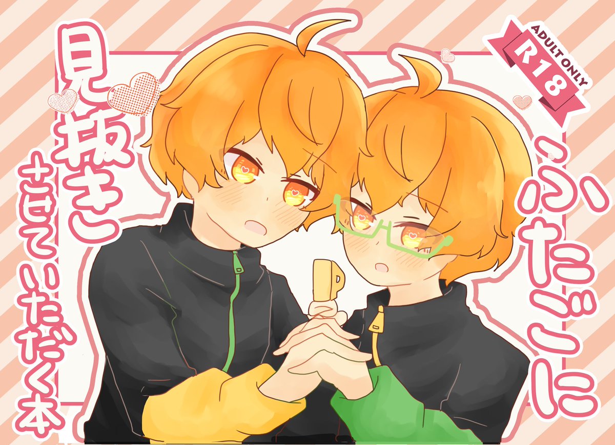 2/8 Pドルオンリー 南3 22bアップルパイ工房 『ふたごに見抜きさせて