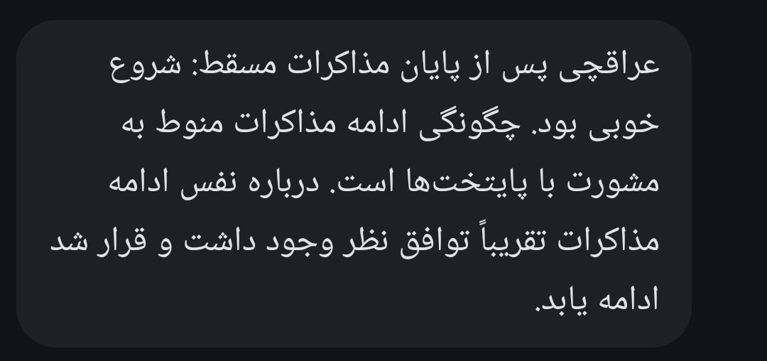 توی عصر ارتباطات و اینترنت و شبکه‌های اجتماعی و رسانه‌ها، دولت فخیمه با پیامک اطلاع‌رسانی می‌کنه
چقدر براشون حیاتی هست که به مردم بفهمونه ایهاالناس ما دنبال مذاکره ایم ها ....