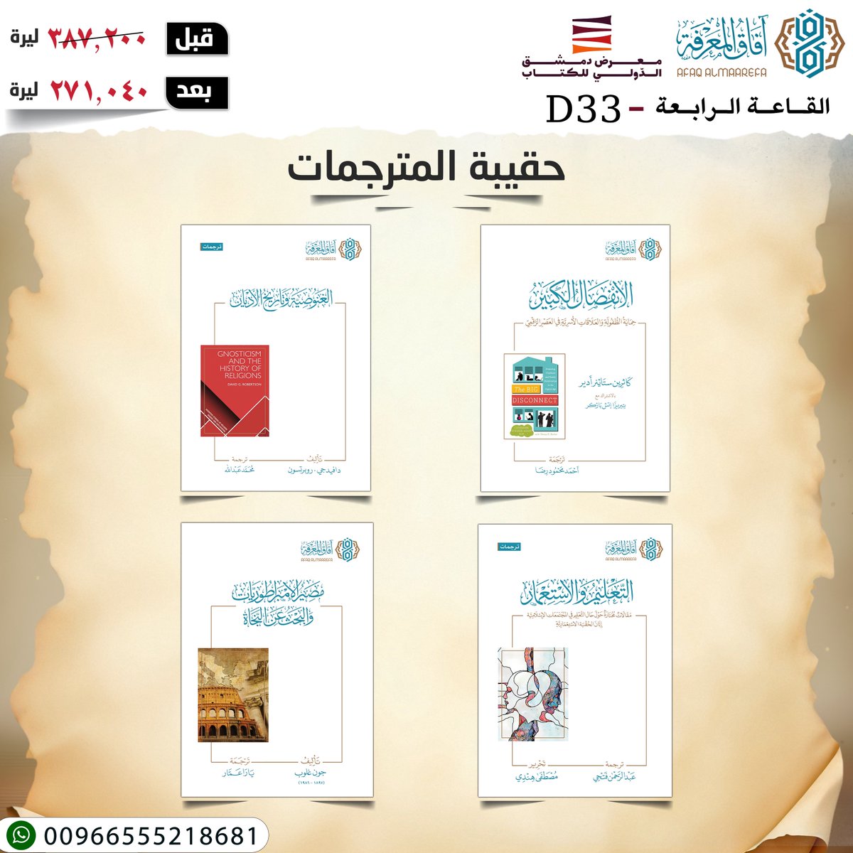 آفاق المعرفة tweet media