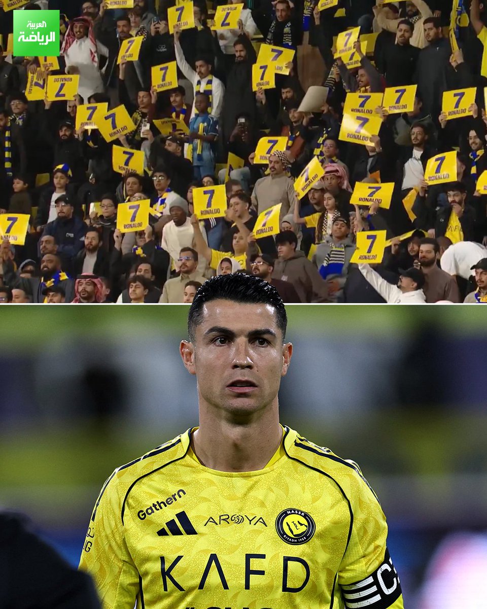 جماهير النصر ترفع لوحات برقم كريستيانو رونالدو في الدقيقة السابعة خلال لقاء الاتحاد 7⃣🟡