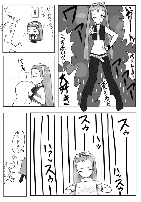 アイマス漫画
水瀬伊織 