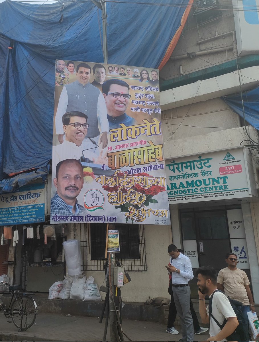 Md838281's tweet image. साहेब आपणांस वाढदिवसानिमित्त हार्दिक शुभेच्छा..!
@bb_thorat @INCMaharashtra @INCIndia 
#HBDBBT #7thFeb