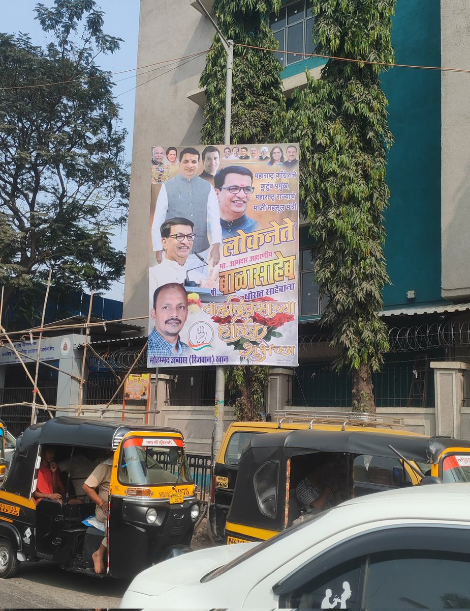 Md838281's tweet image. साहेब आपणांस वाढदिवसानिमित्त हार्दिक शुभेच्छा..!
@bb_thorat @INCMaharashtra @INCIndia 
#HBDBBT #7thFeb