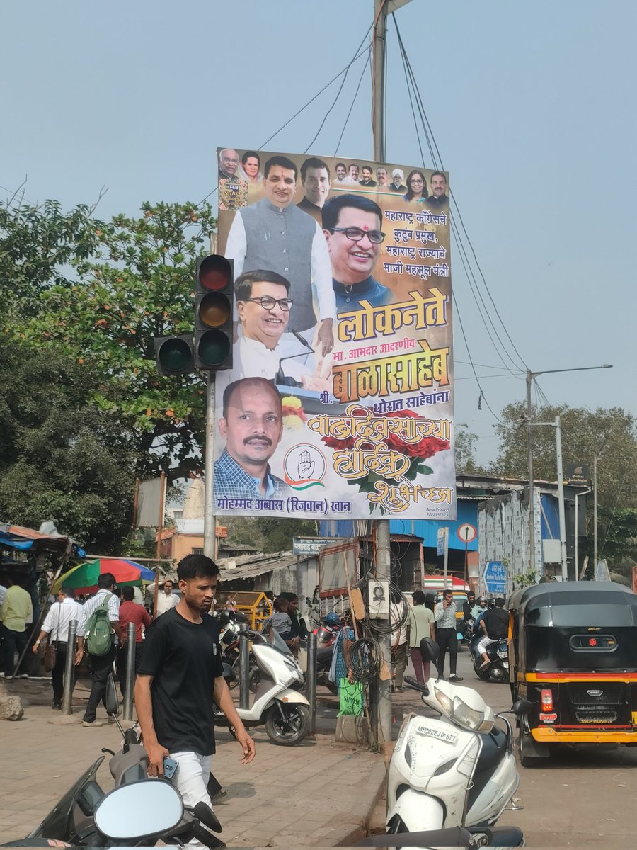 Md838281's tweet image. साहेब आपणांस वाढदिवसानिमित्त हार्दिक शुभेच्छा..!
@bb_thorat @INCMaharashtra @INCIndia 
#HBDBBT #7thFeb