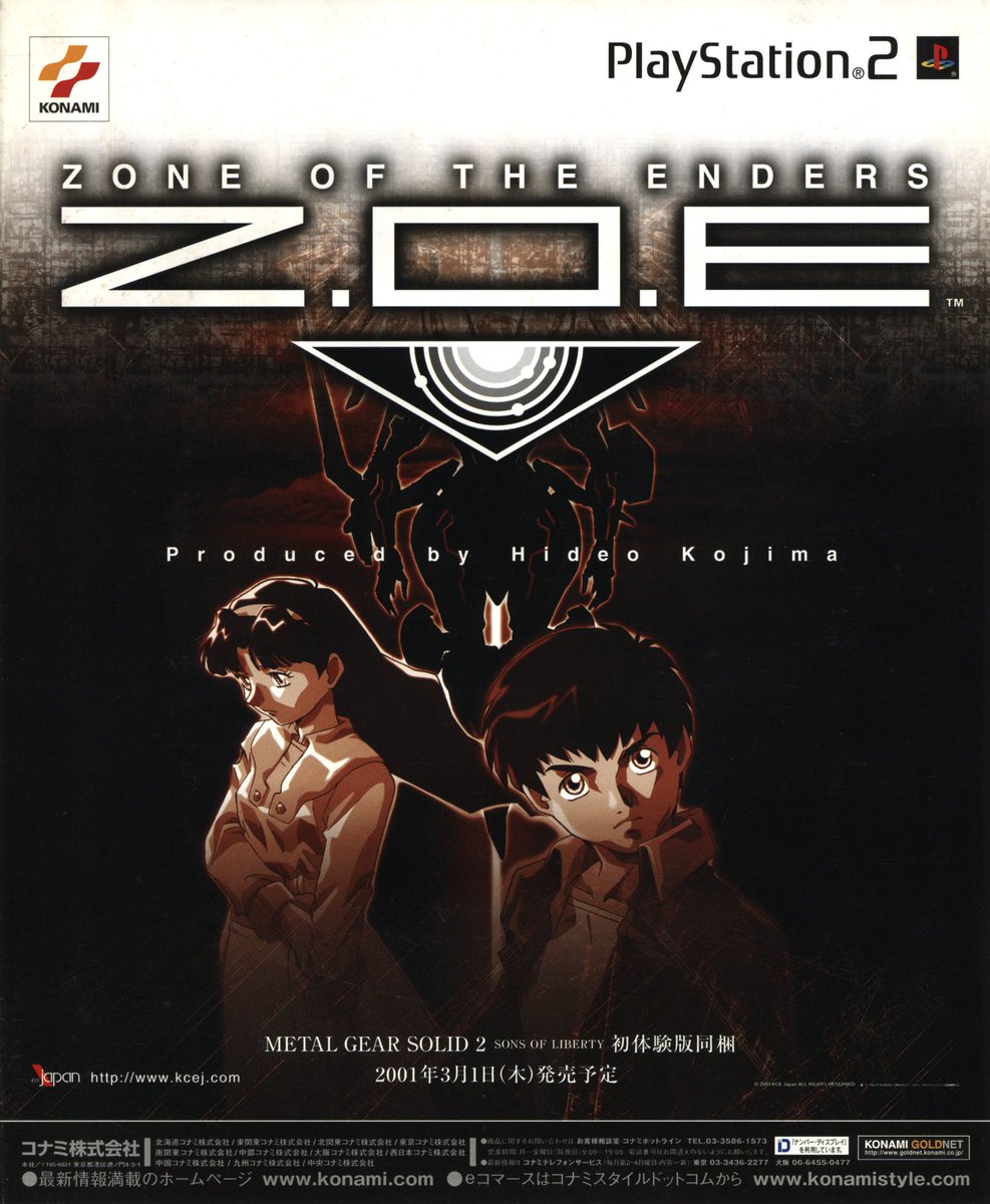 Japanese magazine ad for "Zone of the Enders" (PS2). 
[ゾーン　オブ　エンダーズ]