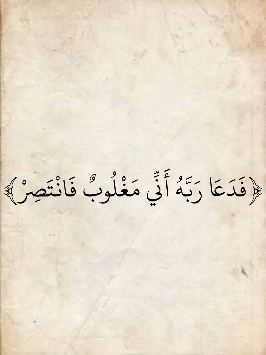 آيات القرآن (@almushaf123) on Twitter photo 