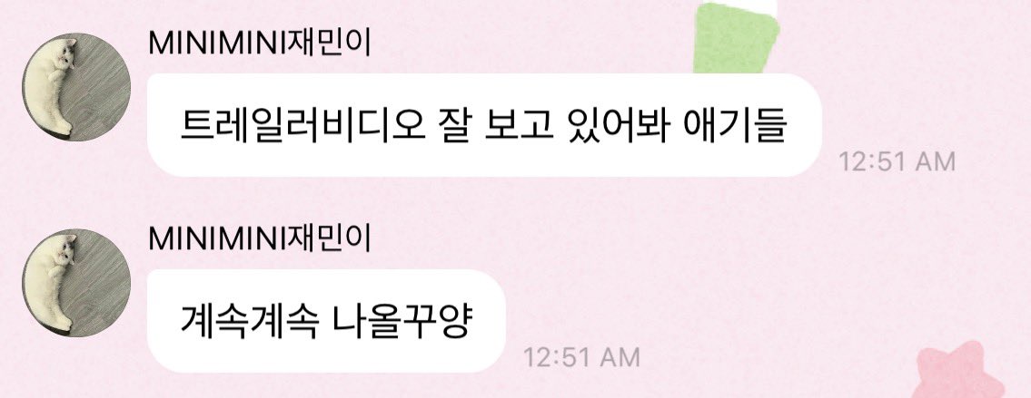 🐰 เด็ก ๆ ดู trailer video กันอย่างดีเลยสิน้า
🐰 เดี๋ยวจะออกมาเรื่อย ๆ เยยย

แจมินแวะมา 🥺💞💞💞 แอบดูฟีดแบคตลอดเยยย