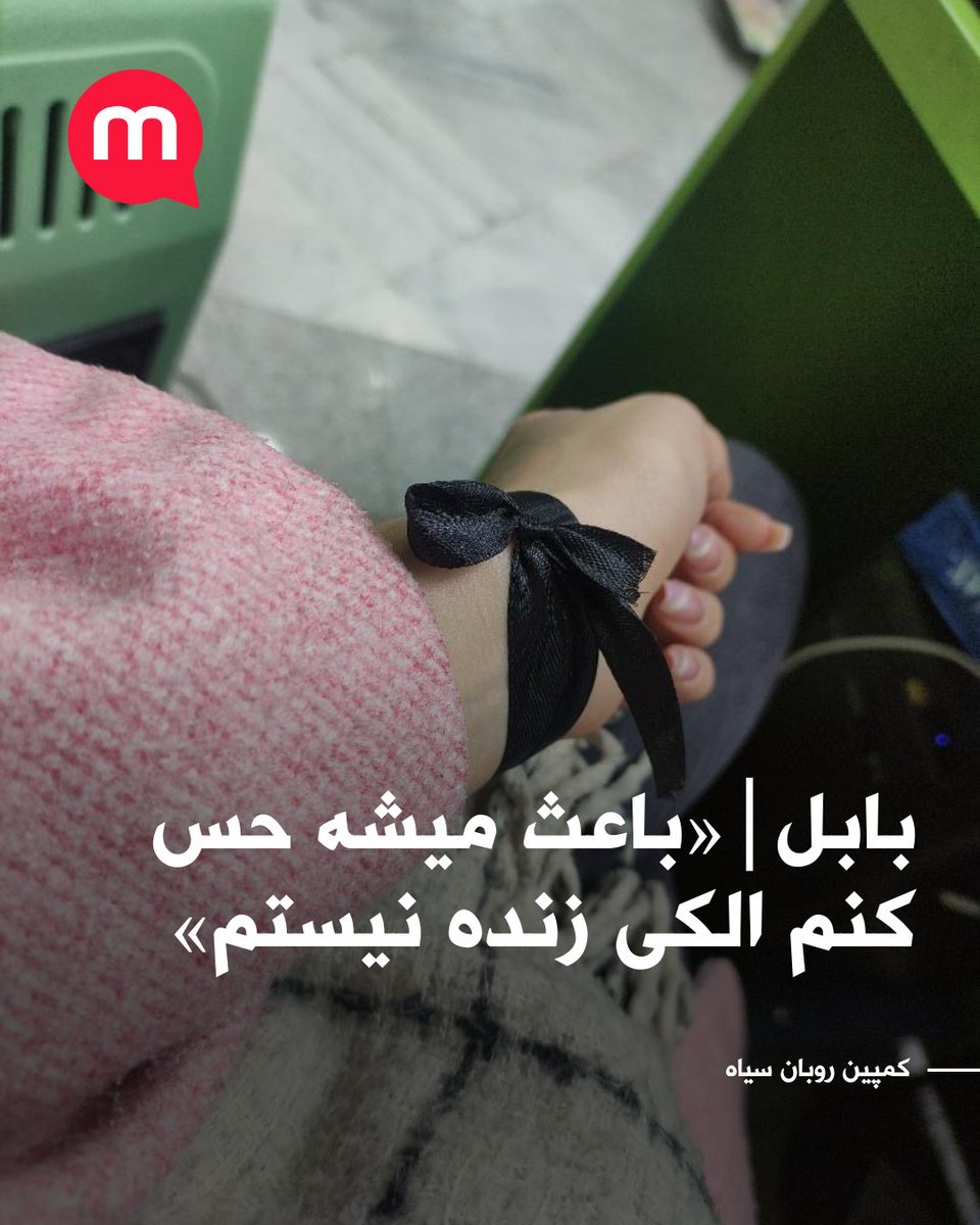 این چه کسشریهههههه دیگه؟؟؟؟؟؟؟
ریدم تو هرچی روبان سیاه و سبز و بنفش
"من وتو " داره پروژه پیاده می کنه ؟؟؟؟؟؟!!! دوستان این جنبش رنگی نیستتتتت ، 
 این انقلاب شیر و خورشید به رهبری شاهزاده رضا پهلوی هستش !!! 
#KingRezaPahlavi