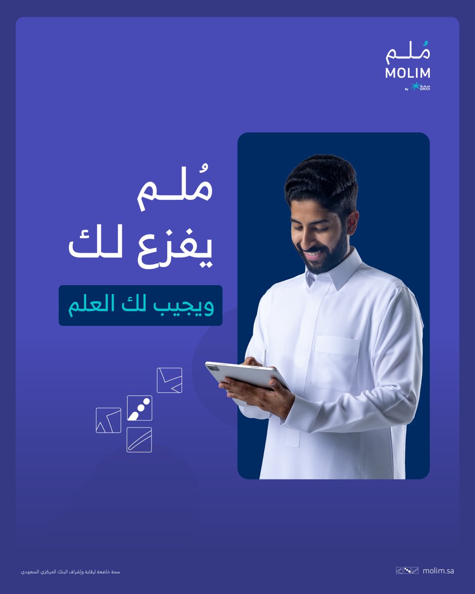 MOLIM I مُلِمّ tweet media