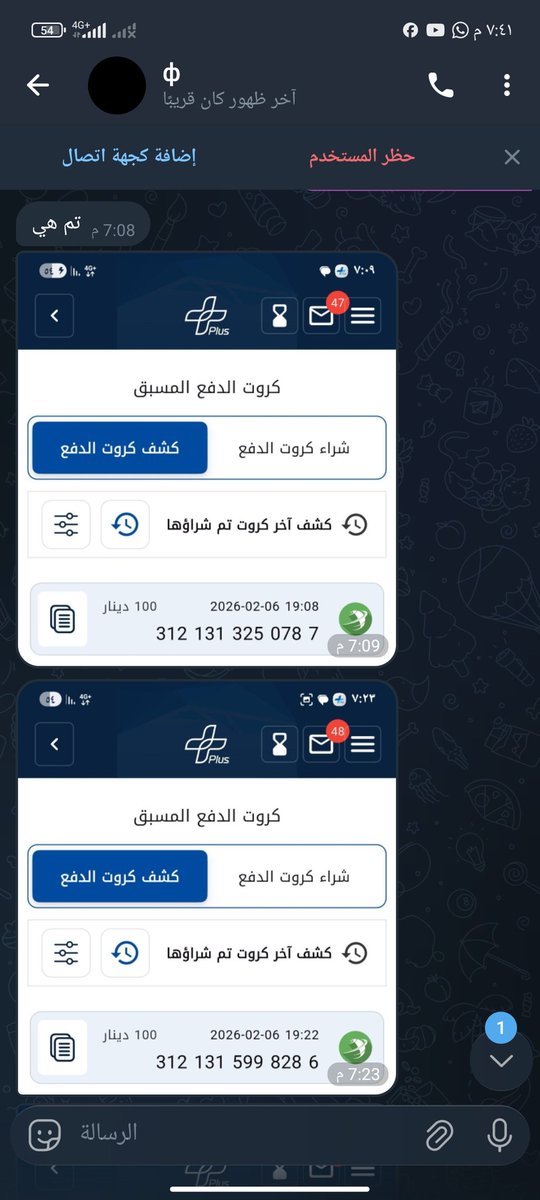 رتوجه🍒✨ tweet media
