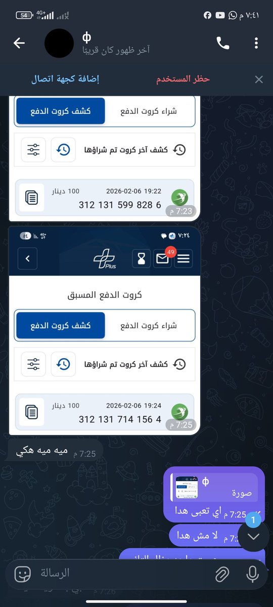 رتوجه🍒✨ tweet media