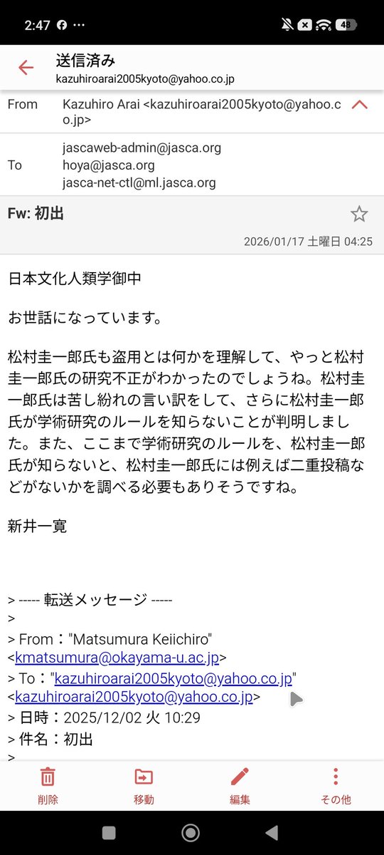 ALASQYI's tweet photo. 松村圭一郎氏（岡山大学）は盗用とは何かを理解できた後に苦し紛れの言い訳をしてきたのだろう。松村圭一郎氏が、松村圭一郎氏が学術研究のルールを知らないことがわかるメールを送ってきたので、日本文化人類学会にも転送しておいた。 https://t.co/pGk4Vedouc
