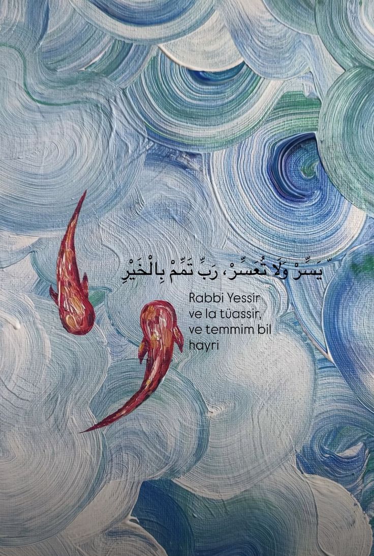 "Rabbim! İşlerimi kolaylaştır,zorlaştırma,Rabbim işlerimi hayırla sonuçlandır."