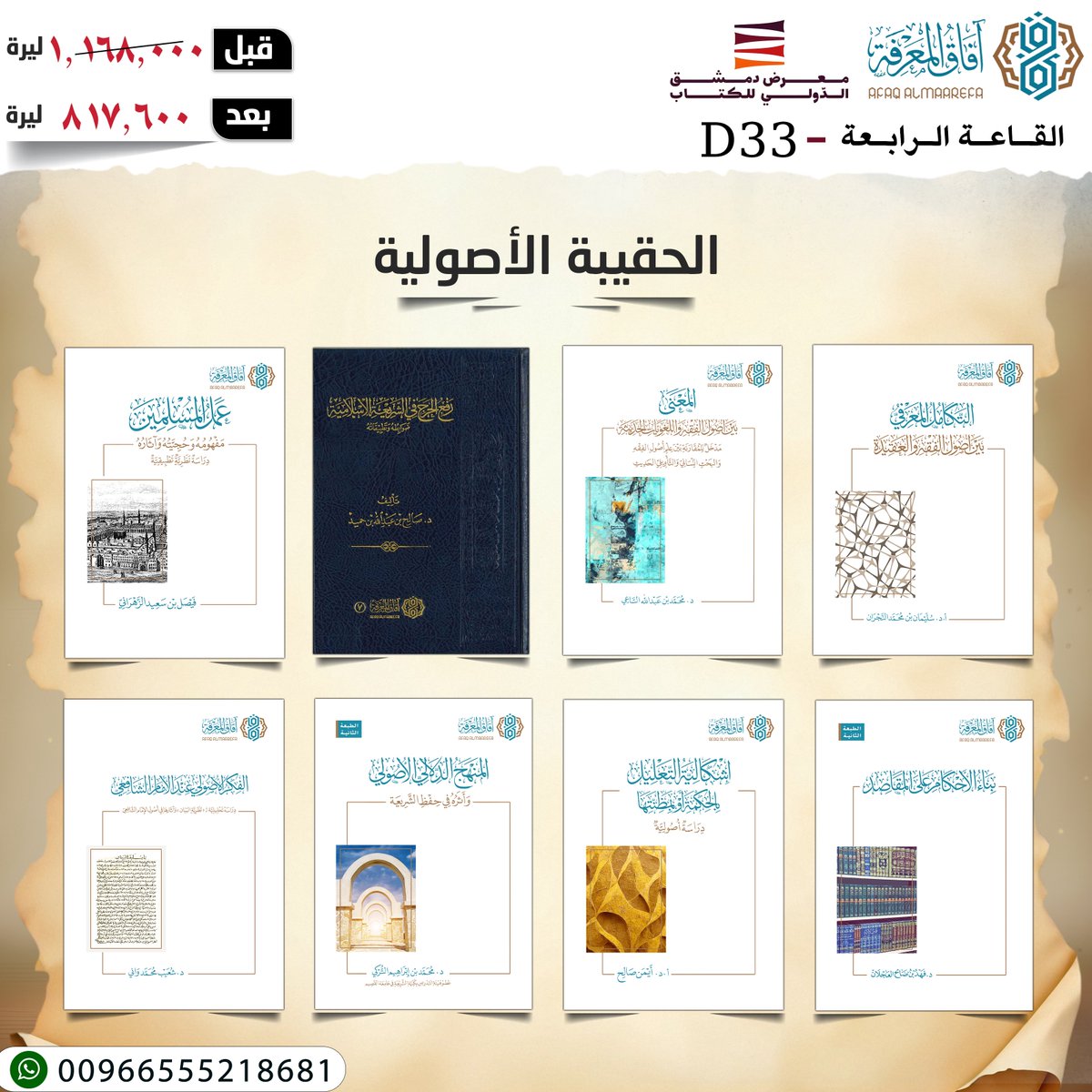 آفاق المعرفة tweet media