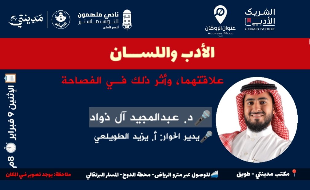 عنوان الروقان (شريك أدبي) tweet media