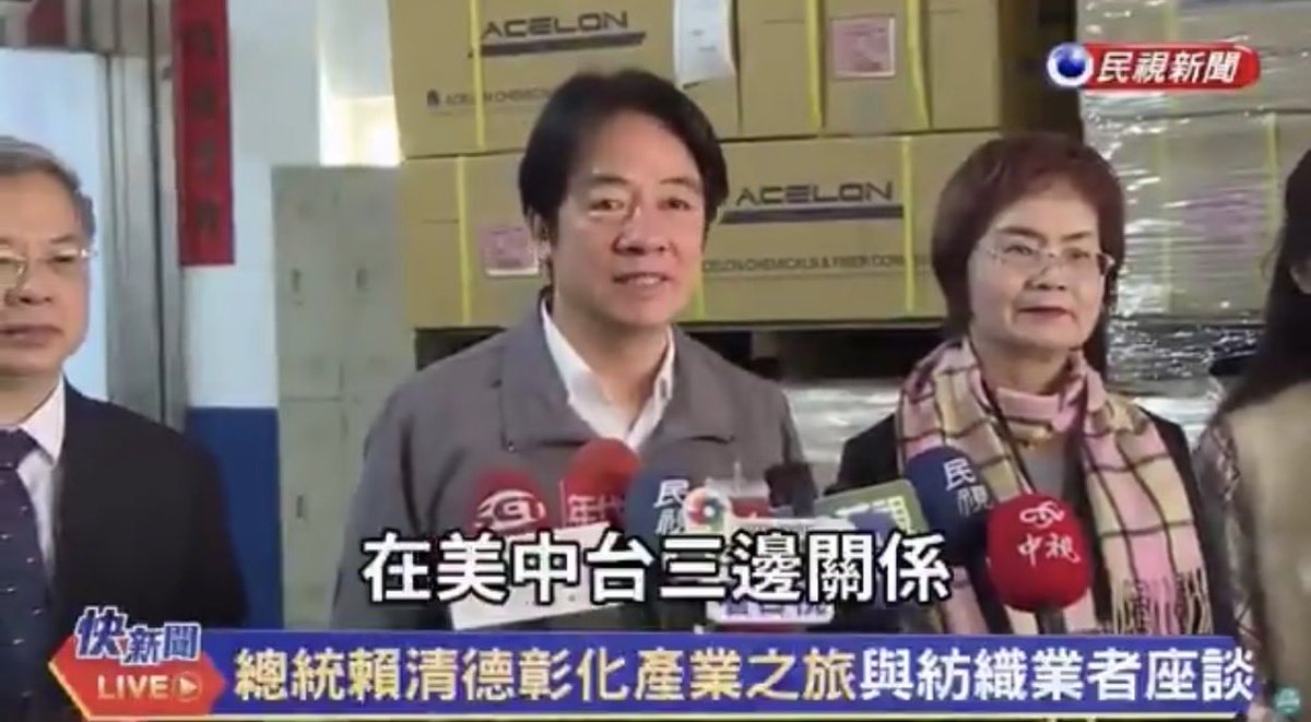 mq9cui's tweet photo. @whyyoutouzhele 赖总统说的是 美中台，怎么到你这就变成美陆台了？ https://t.co/SdfDowL56A