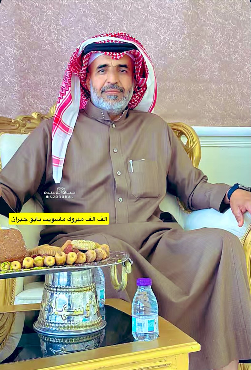 نزف أحر التهاني وأجمل التبريكات لرئيس جمعية التنمية الأهلية بالعرين بلاد قحطان 
الأستاذ والمُشرف التربوي / 
أ. مفلح جبران آل عنون 
 وقد كان ذلك يوم الخميس الموافق 2026/2/6 ، فنقول له كما قال النبي المصطفى صلى الله عليه وسلم (بارك الله لكما وبارك عليكما وجمع بينكما في خير."). 
ألف