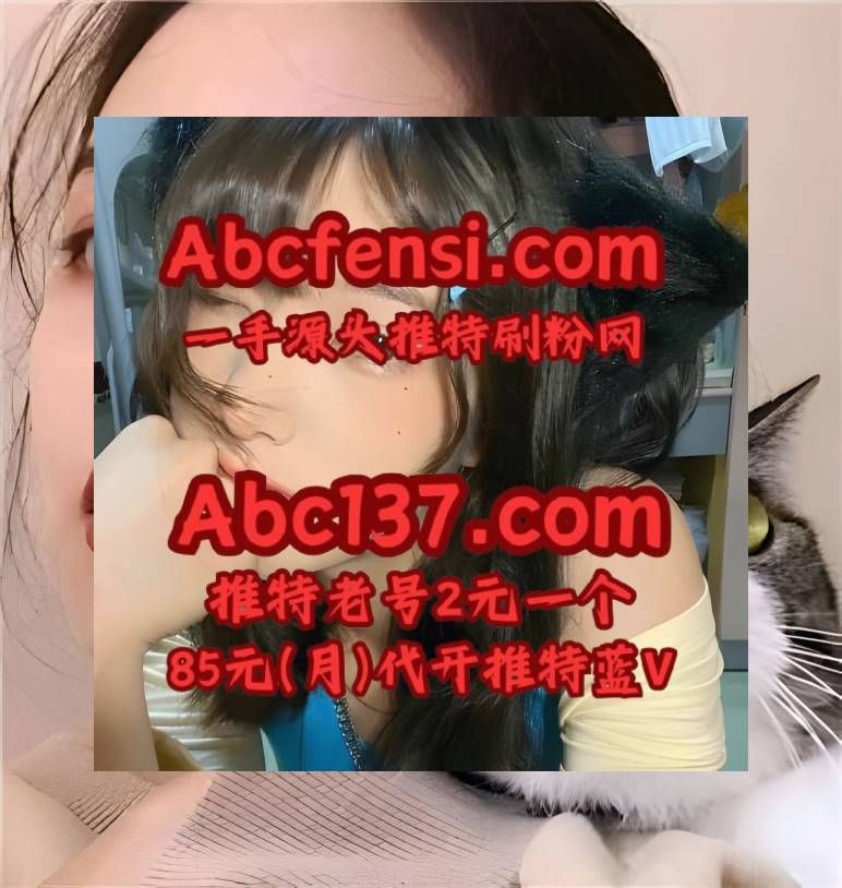 raqz5k3w4954095's tweet photo. 推特刷粉丝 x 推特账号 https://t.co/eqvB36GPkZ