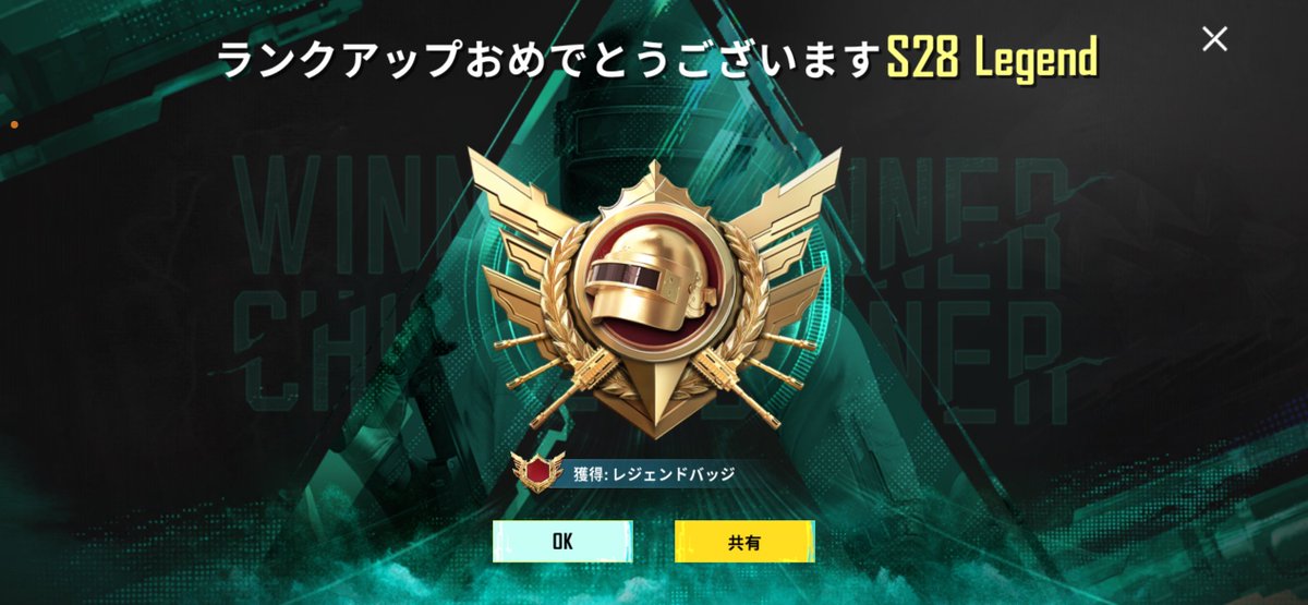 yukimaruT3T's tweet photo. レジェンドきた！！手伝ってくれたみんなありがとう😭 https://t.co/2kNFgD04Nb