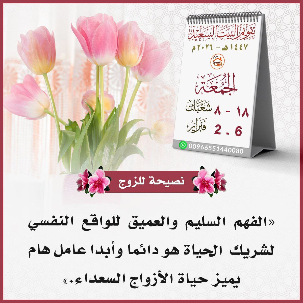 اِمْرَأَة tweet media