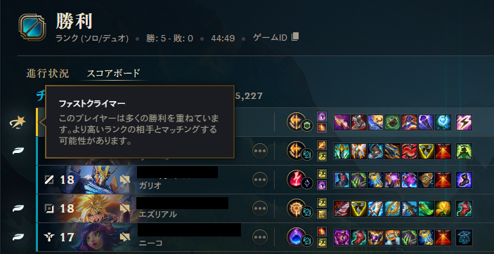 こんな表記初めて見た、暫定シルバー２なのにプラチナ帯入れられてめっちゃきつかった