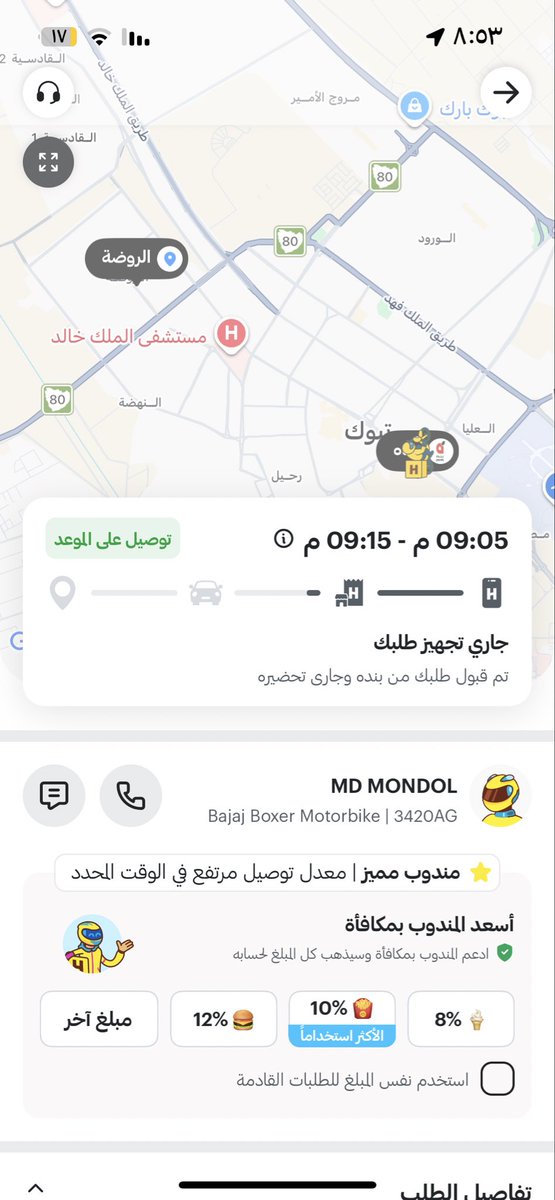 mhfvhv's tweet photo. @HungerStation الحين  تقولون التوصيل 8/40 دقيقه  يالله الطلب ما وصل و اكثر الاغراض  مو موجوده https://t.co/D1Pptq2Oec