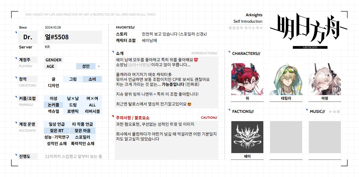 o_osyyo's tweet photo. #명일방주_트친소 
쉐이가족, 위 좋아합니다..//////
춘절 방송보고 너무 벅차올랐어요 . .
흔적 남겨주시면 무멘팔로 찾아갈게요! https://t.co/Wl9NnU1eXq