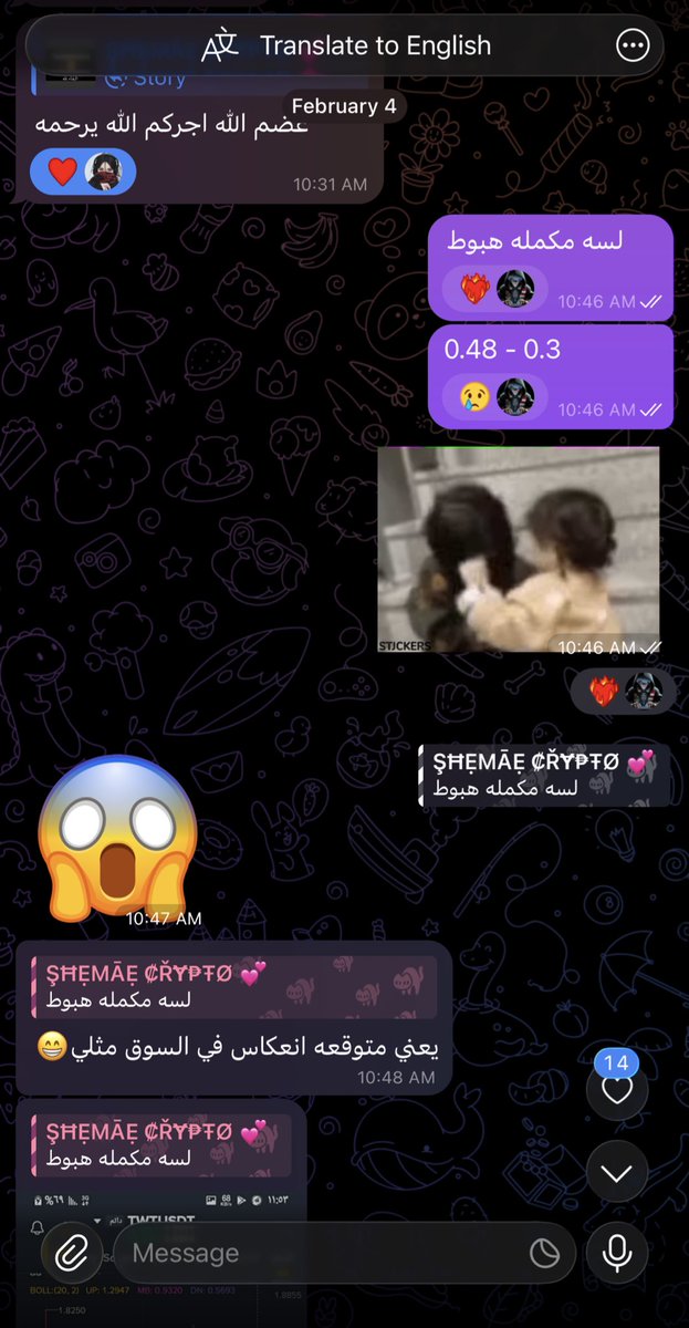 Tren_Nd's tweet image. كنا بنتناقش علي عمله $TWT سلبيه من التهكير لي صار للعمله و اخبار السلبيه للسوق 

تم دخول اول لها من سعر الحالي 0.58 - 0.49 - 0.38