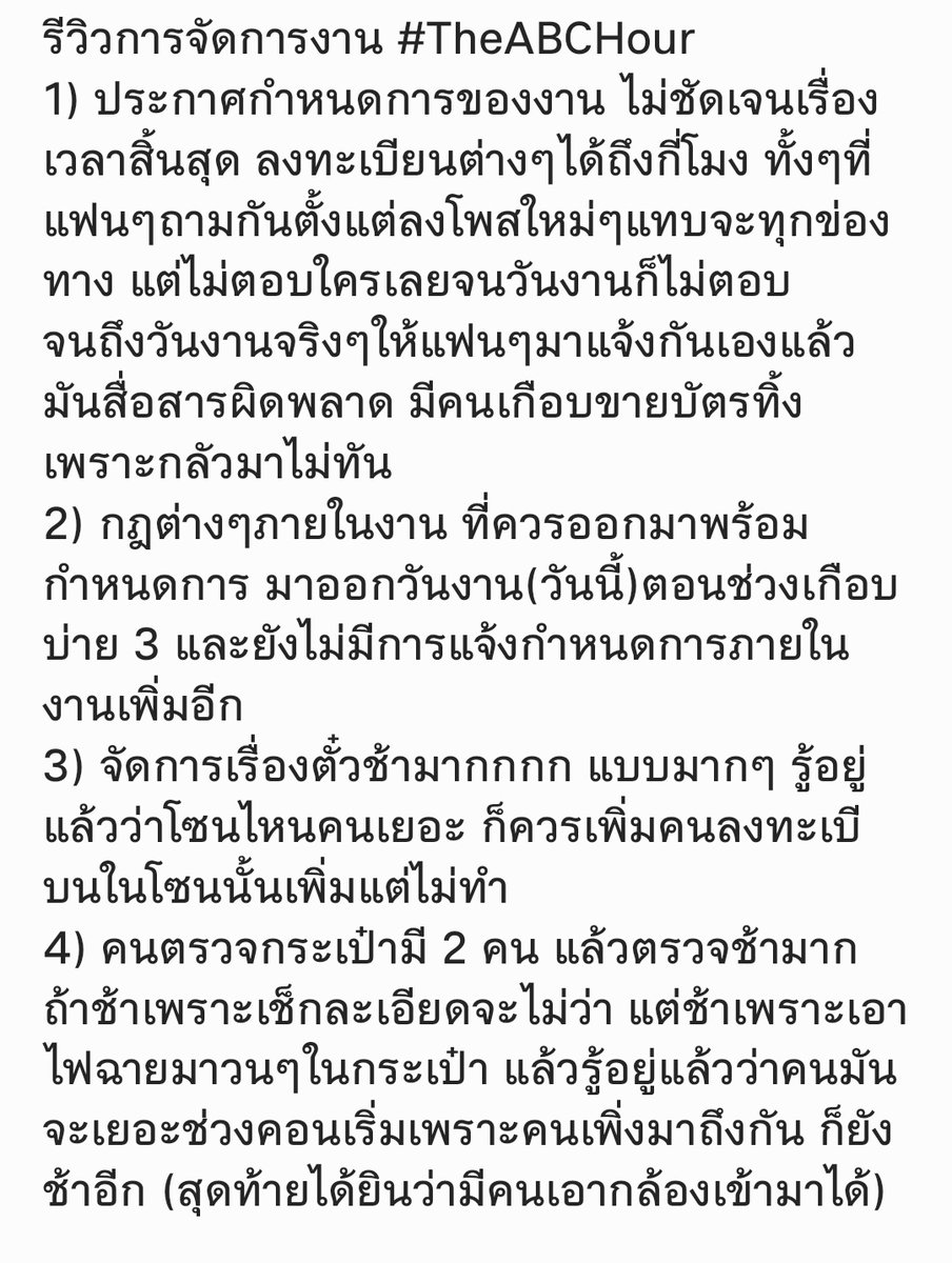POI_PONN's tweet photo. มารับ Feedback หน่อยจ้า
น่าจะหมดละเท่าที่นึกออก จะเป็นโพสสุดท้ายที่มาตำหนิฝั่งผู้จัดแล้ว(เพราะเหนื่อยจะด่าละ) @GyuCreative @JAPANEXPO_THAI #TheABCHour #JapanExpo https://t.co/0F01Mwu8Mq