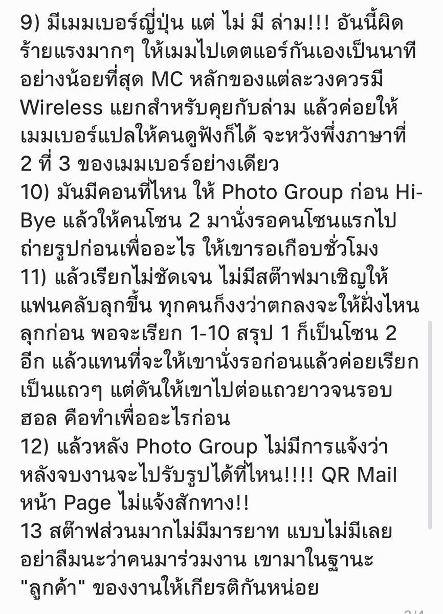 POI_PONN's tweet photo. มารับ Feedback หน่อยจ้า
น่าจะหมดละเท่าที่นึกออก จะเป็นโพสสุดท้ายที่มาตำหนิฝั่งผู้จัดแล้ว(เพราะเหนื่อยจะด่าละ) @GyuCreative @JAPANEXPO_THAI #TheABCHour #JapanExpo https://t.co/0F01Mwu8Mq