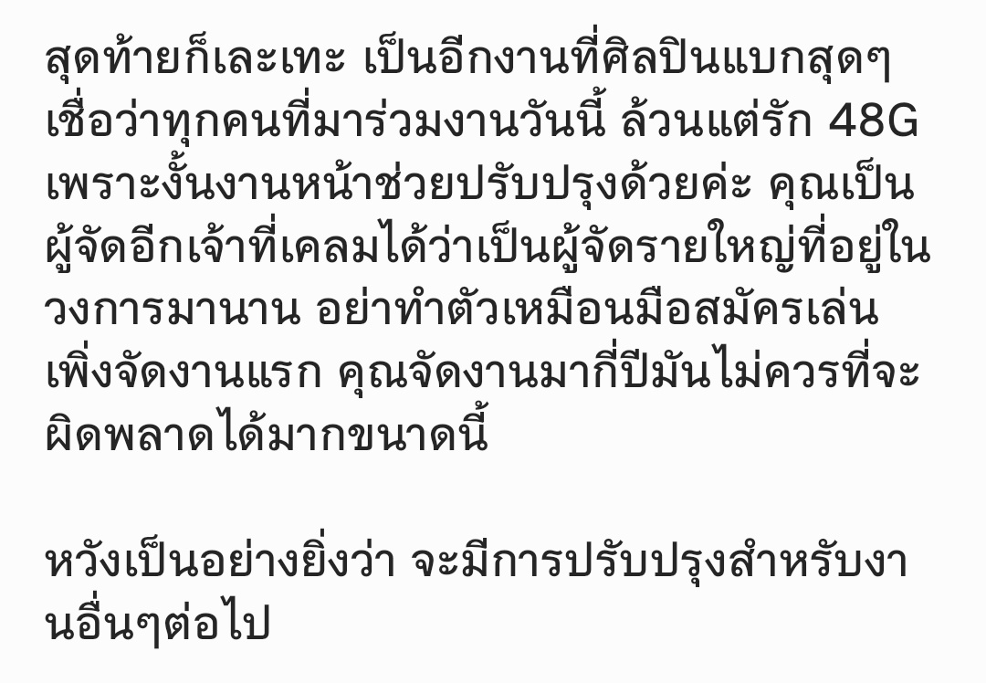 มารับ Feedback หน่อยจ้า
น่าจะหมดละเท่าที่นึกออก จะเป็นโพสสุดท้ายที่มาตำหนิฝั่งผู้จัดแล้ว(เพราะเหนื่อยจะด่าละ) <a href="/GyuCreative/">G-Yu Creative</a> <a href="/JAPANEXPO_THAI/">Japan Expo Thailand</a> #TheABCHour #JapanExpo