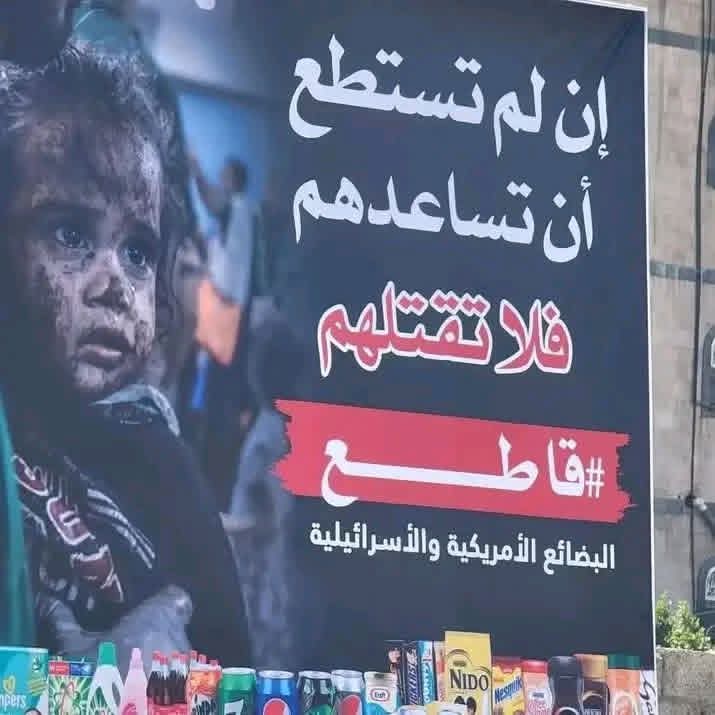 myserio21's tweet photo. المقاطعه واجب على كل انسان  شريف 
#FreePalestine 
#Palestine https://t.co/azmGm1ufbk