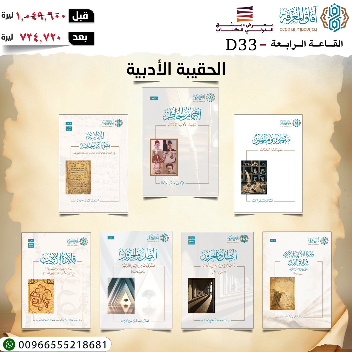 آفاق المعرفة tweet media